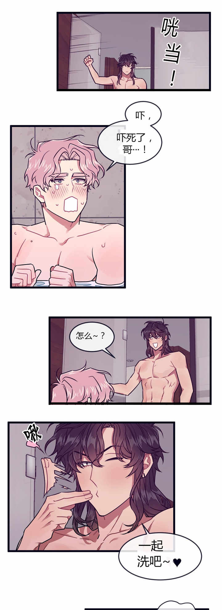 萌犬小白漫画,第51章：当然心动2图