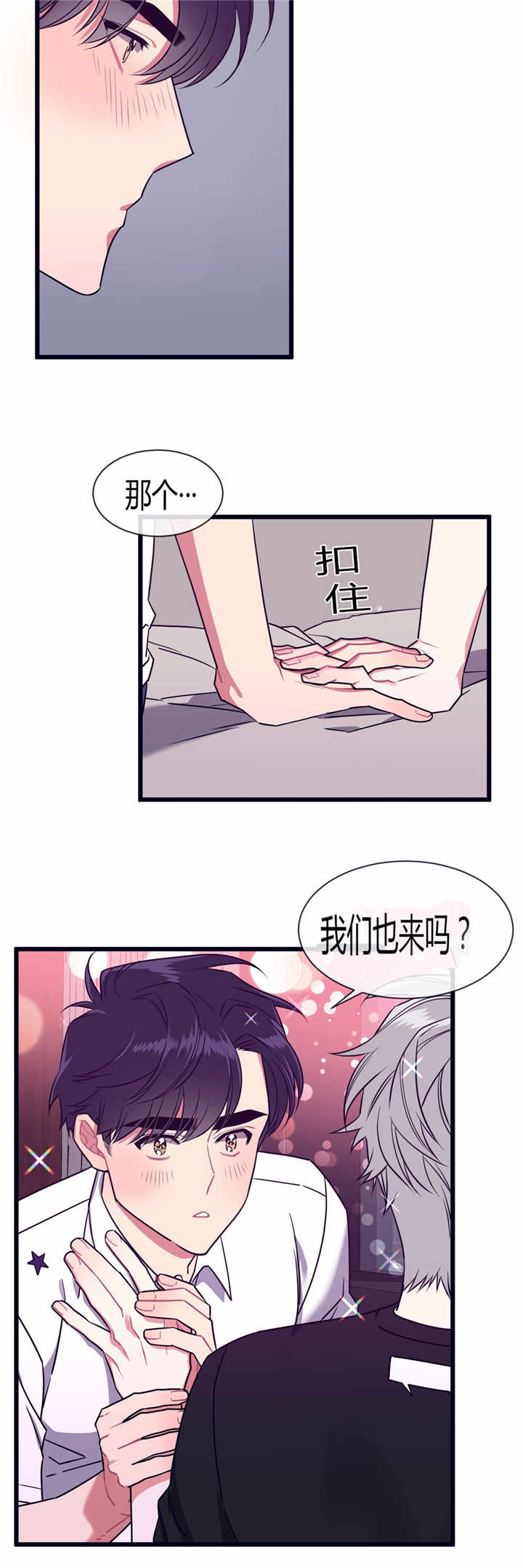 萌犬小白漫画,第53章：靠近一点3图