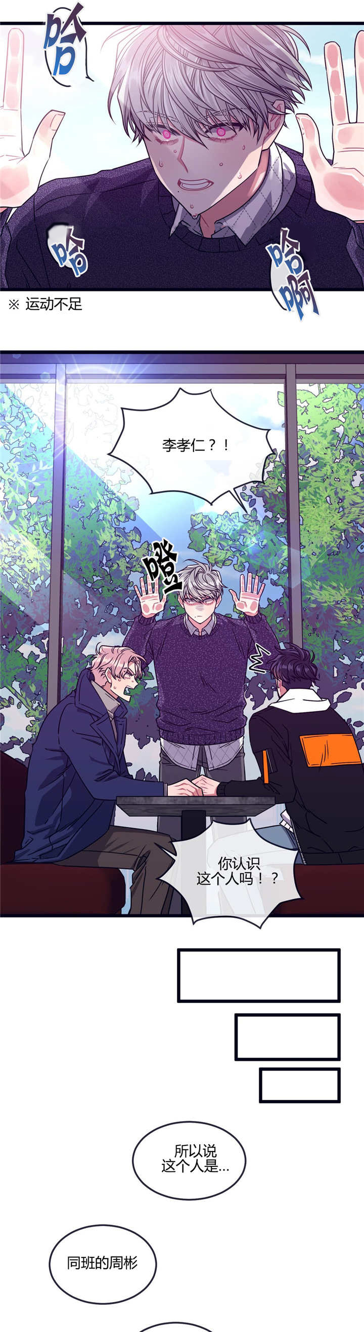 萌犬小白漫画,第19章：喜欢的人5图