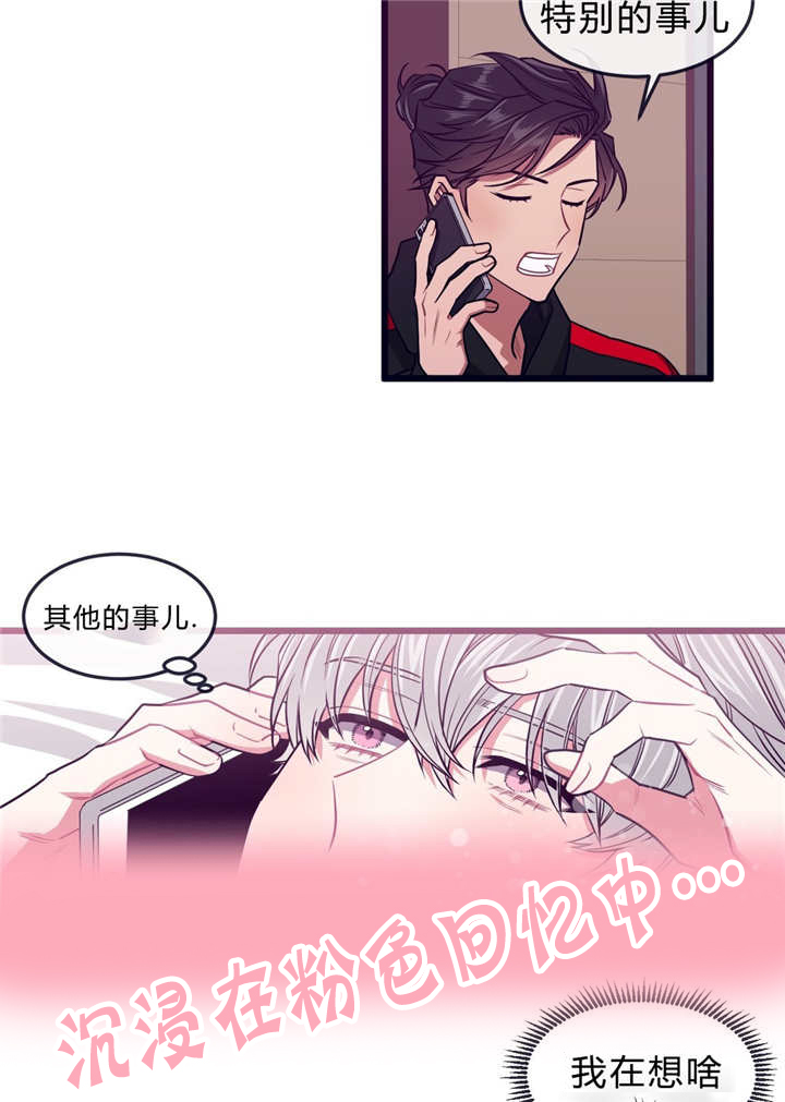 萌犬小白漫画,第35章：离家出走1图