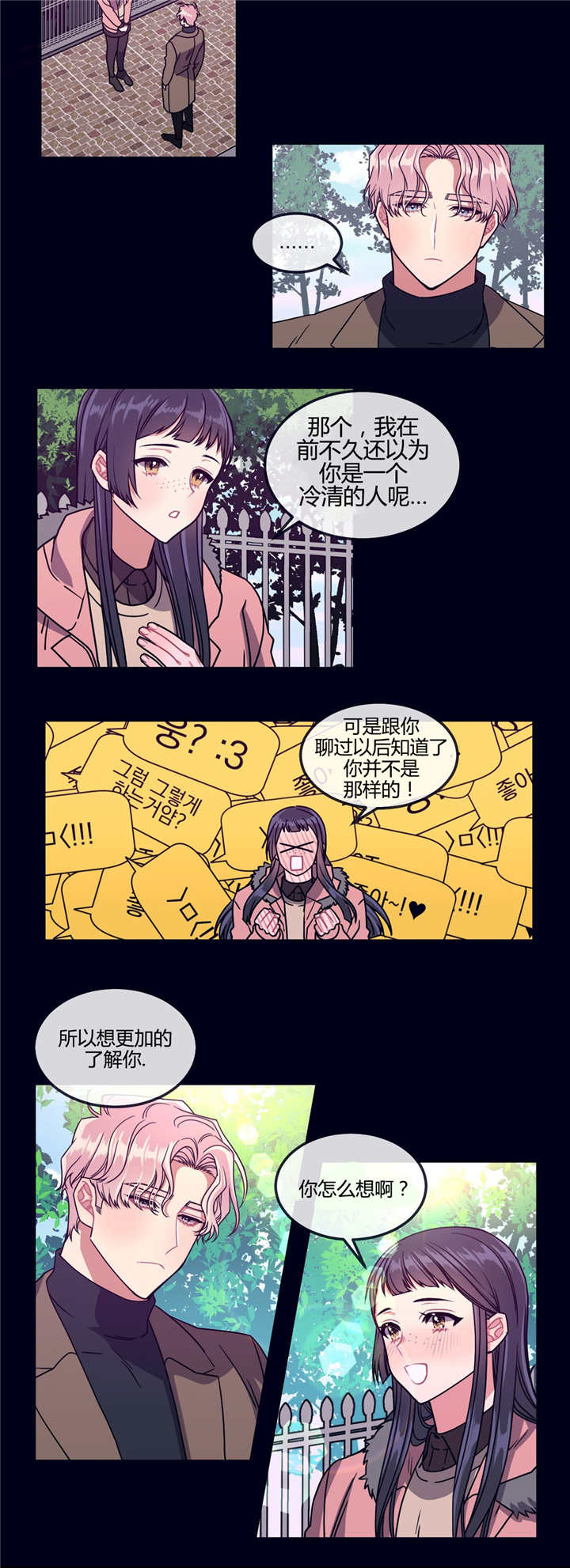 萌犬小白漫画,第24章：女性恐惧1图