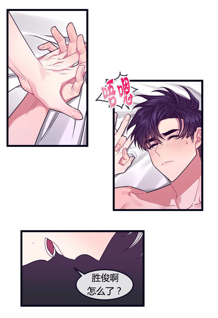 萌犬小白漫画,第16章：亲我一下1图