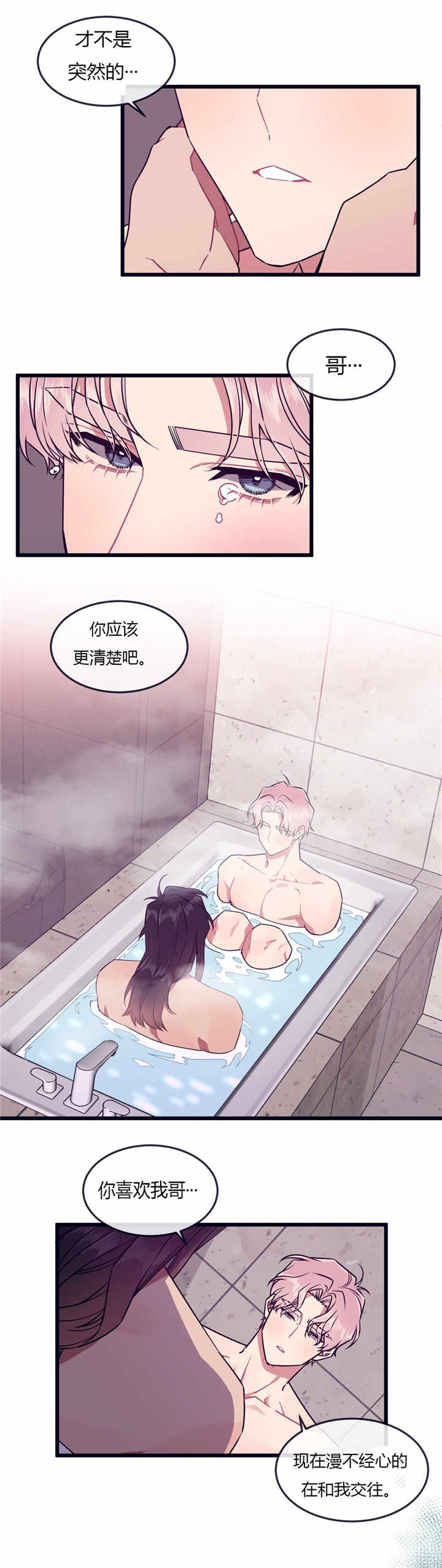 萌犬小白漫画,第51章：当然心动2图