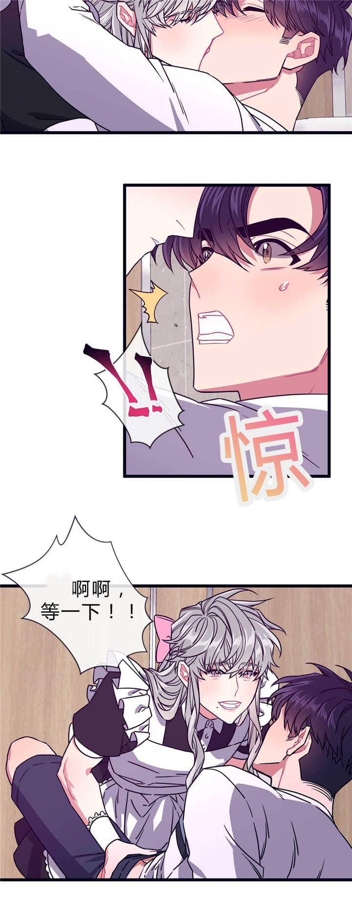 萌犬小白漫画,第44章：我们一样4图