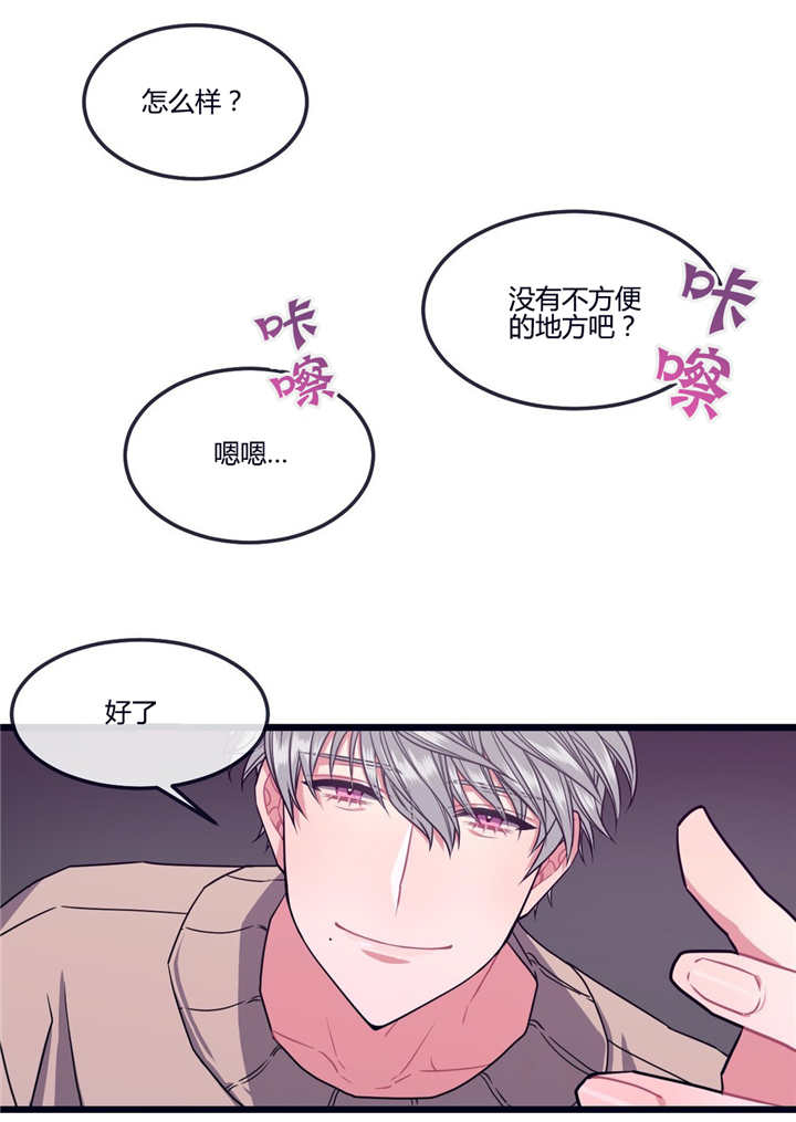 萌犬小白漫画,第5章：你的礼物4图