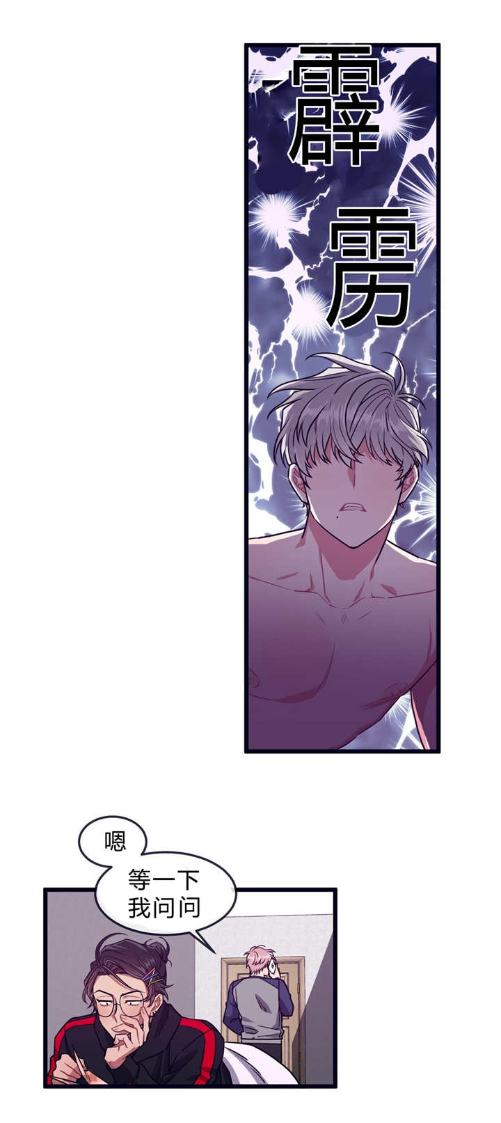 萌犬小白漫画,第34章：不回来了4图