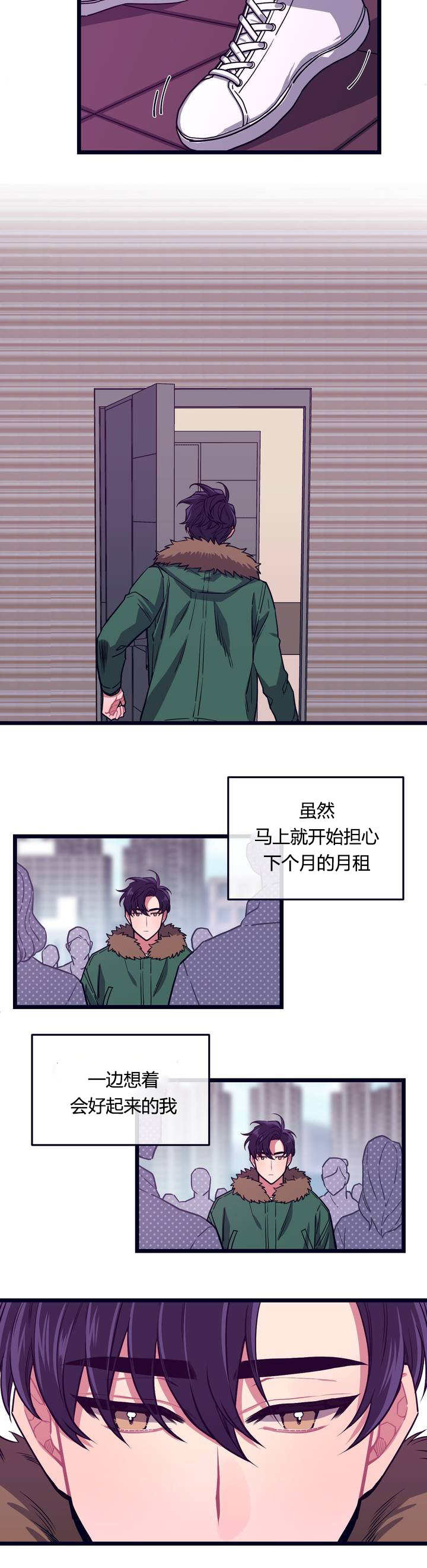 萌犬小白漫画,第1章：特别的事4图