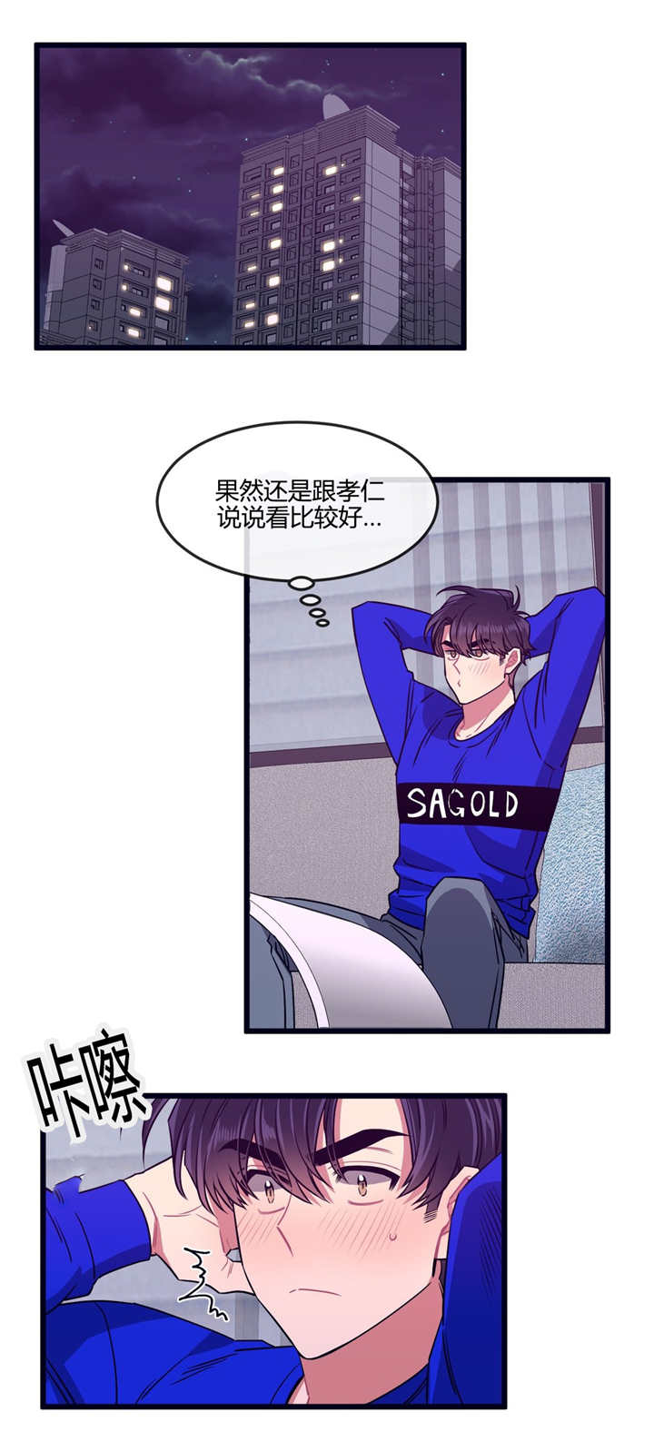 萌犬小白漫画,第33章：喜欢哪个5图