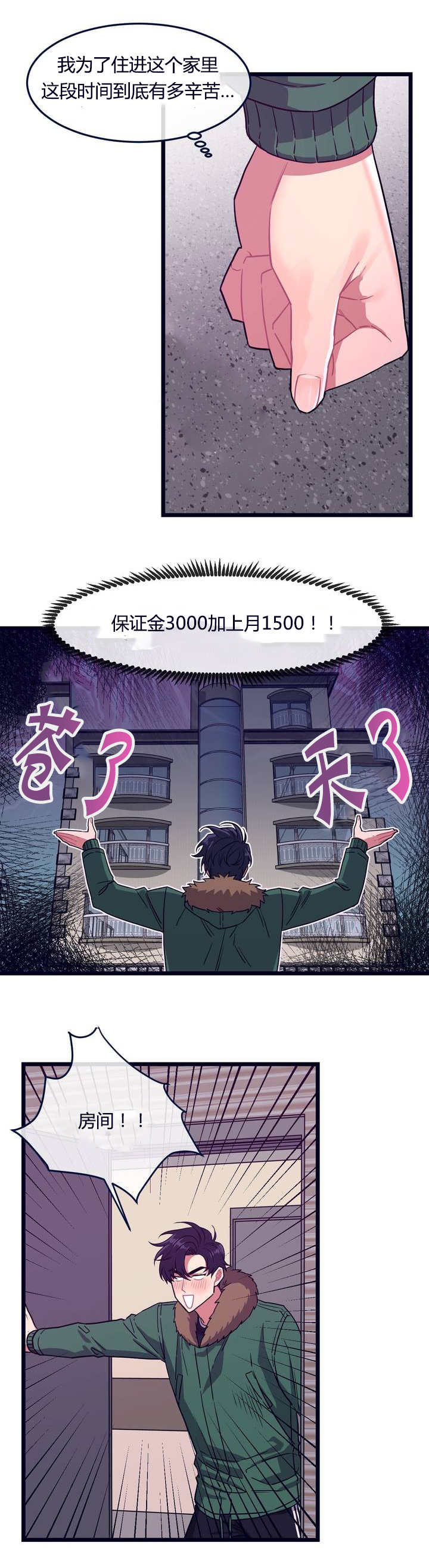 萌犬小白漫画,第1章：特别的事2图