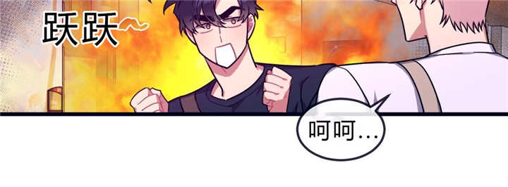 萌犬小白漫画,第39章：跃跃欲试4图