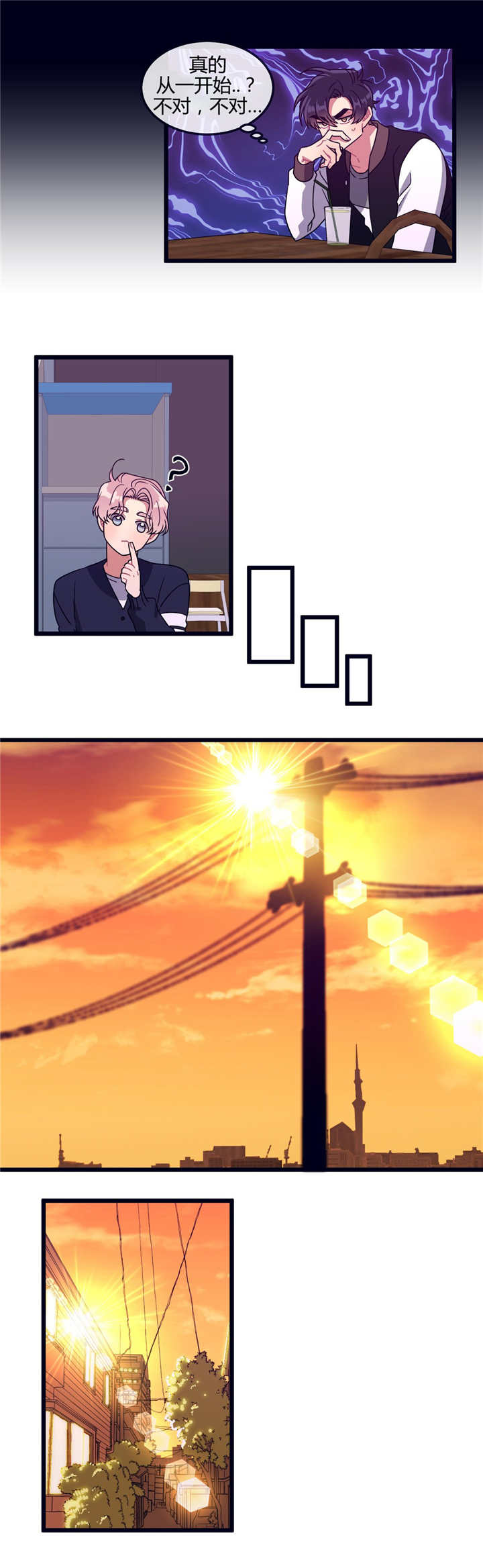 萌犬小白漫画,第25章：什么时候2图