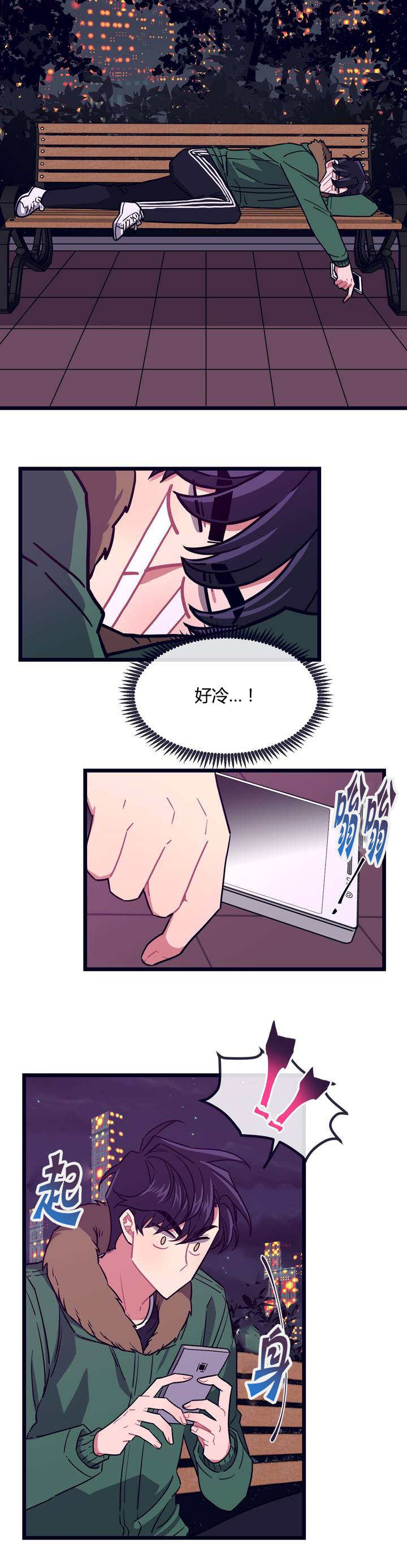 萌犬小白漫画,第2章：一场大火3图