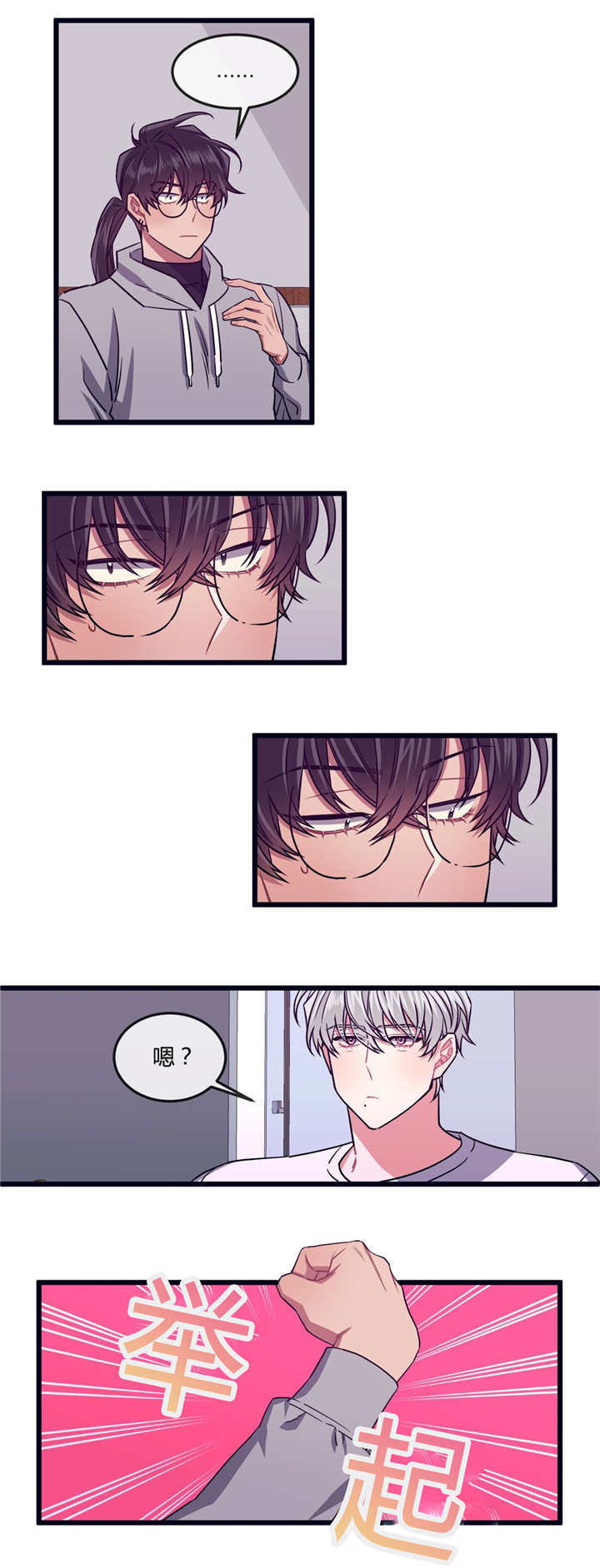 萌犬小白漫画,第33章：喜欢哪个2图