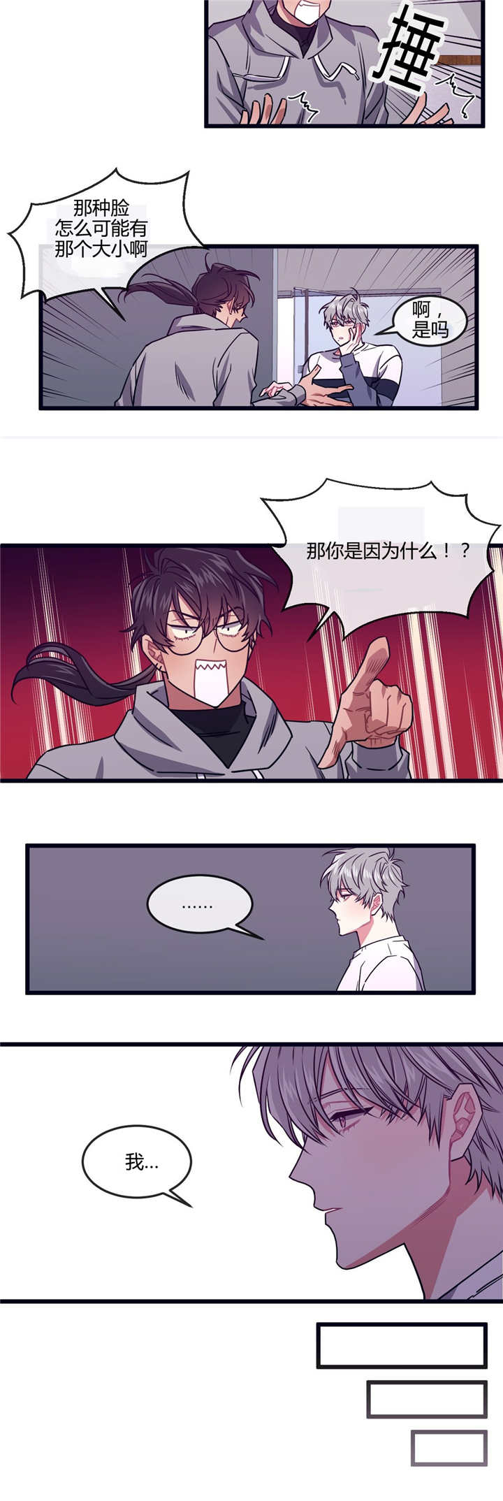 萌犬小白漫画,第33章：喜欢哪个4图