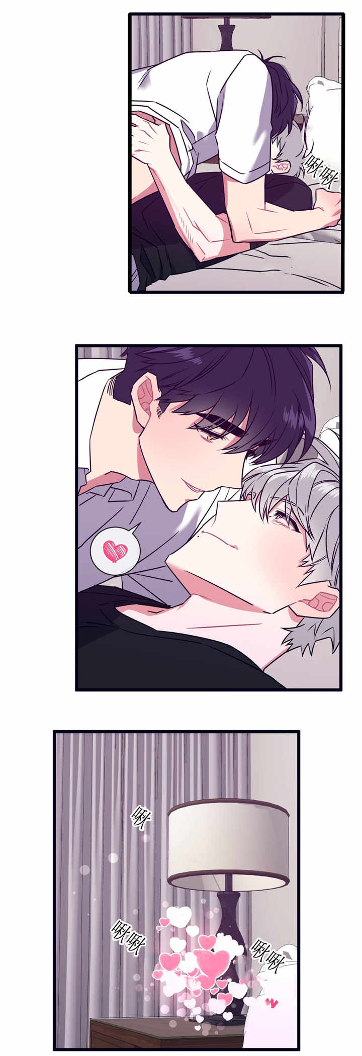 萌犬小白漫画,第53章：靠近一点2图