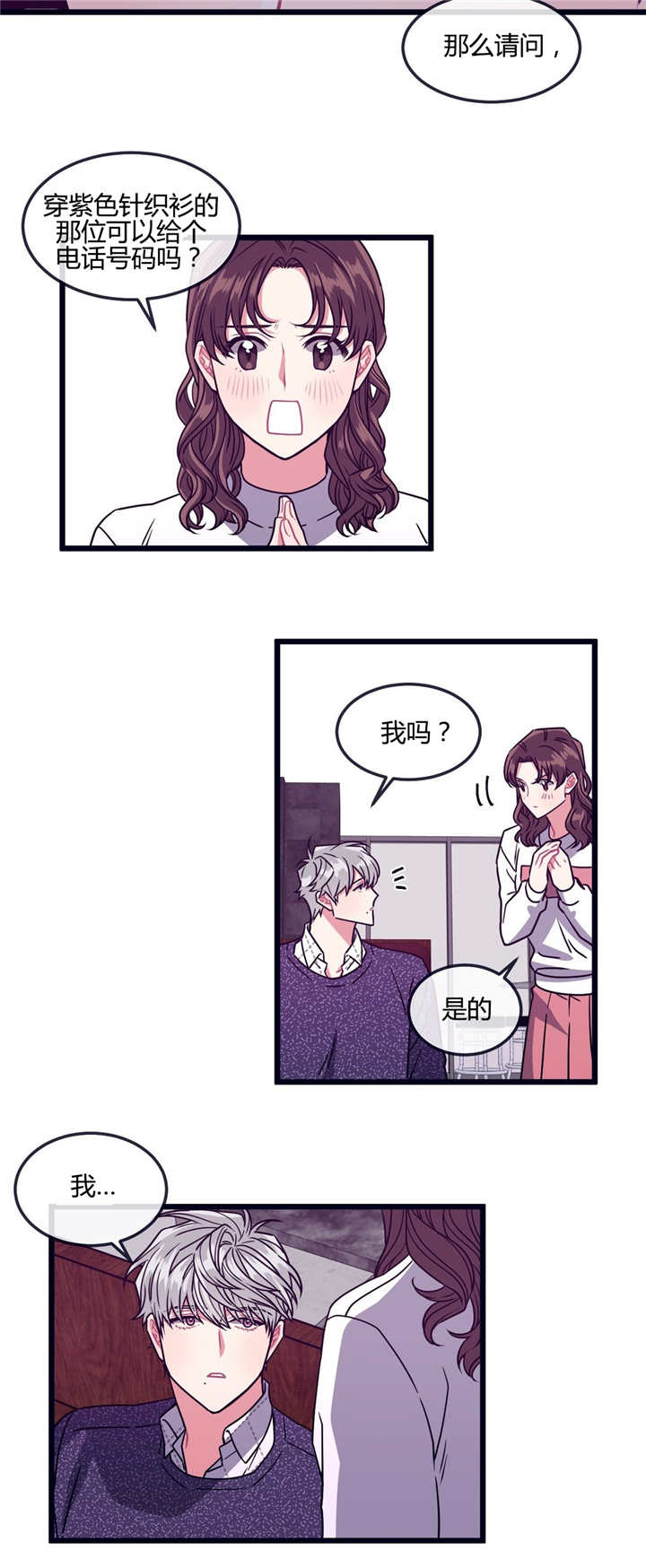 萌犬小白漫画,第19章：喜欢的人1图