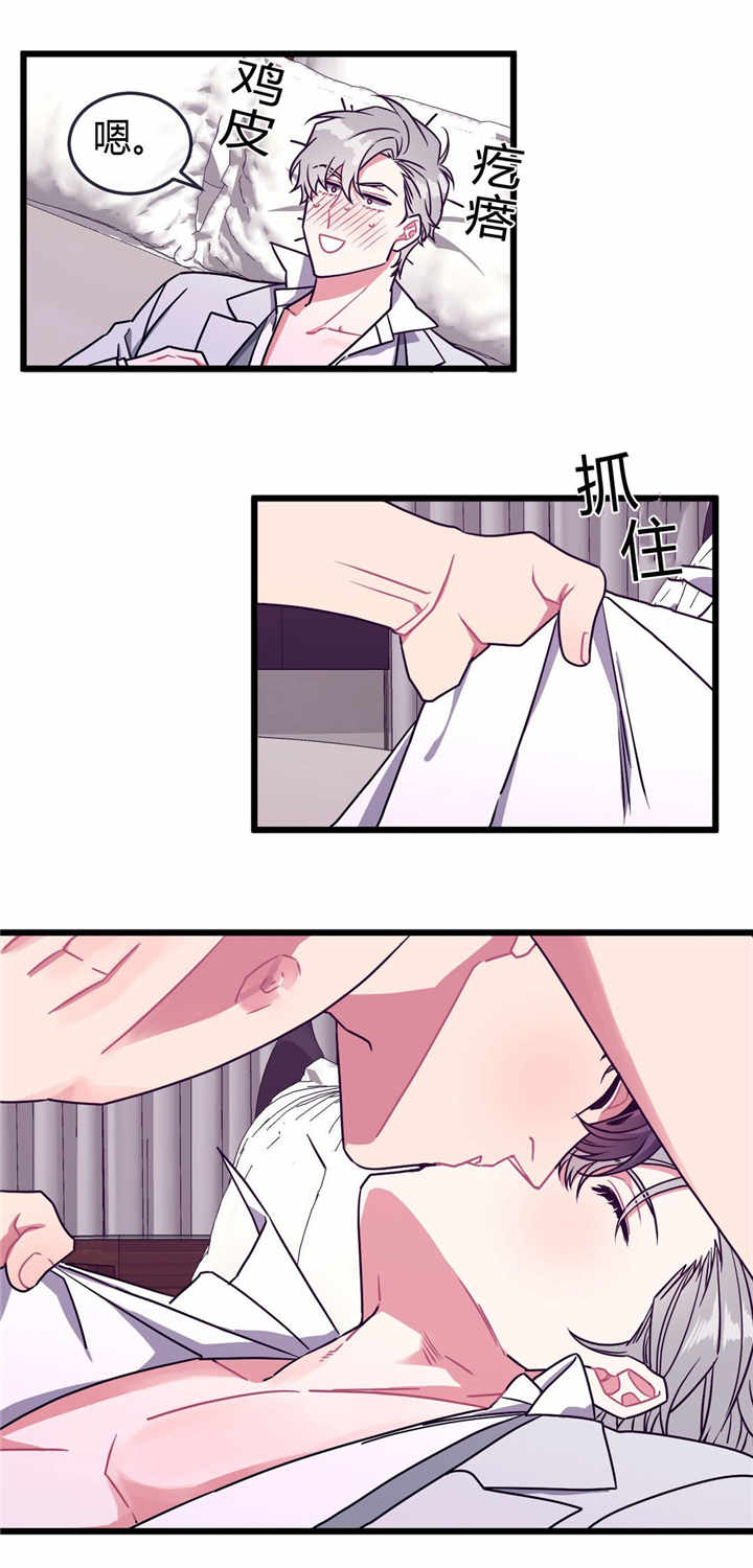 萌犬小白漫画,第57章：在我身边5图