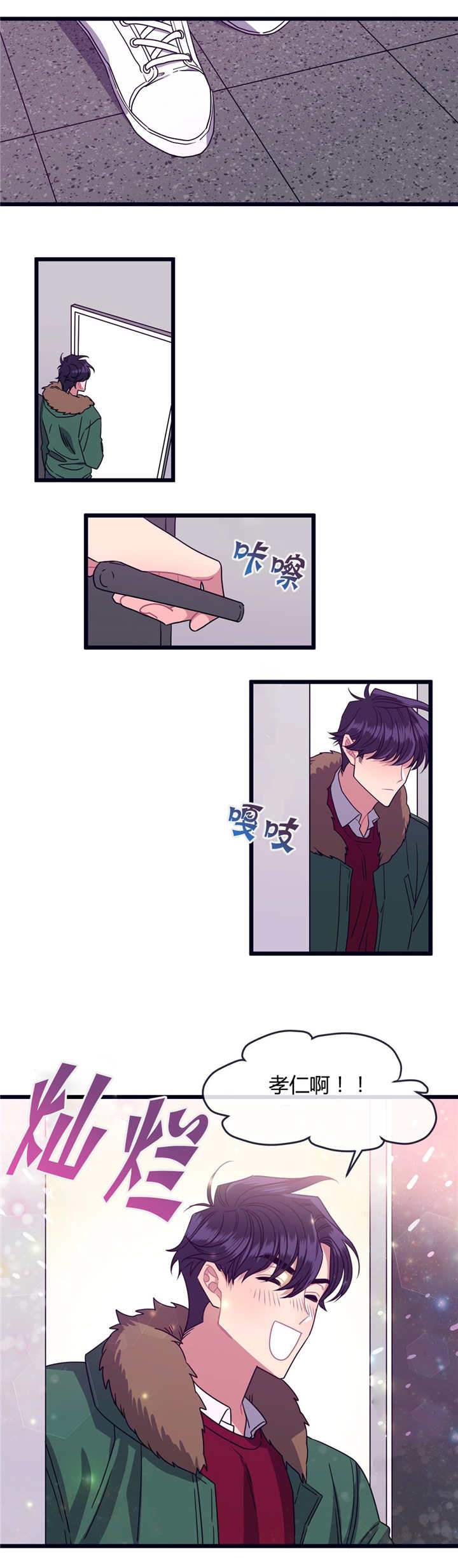 萌犬小白漫画,第5章：你的礼物1图