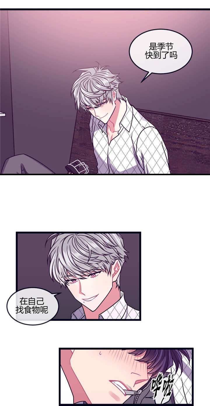 萌犬小白漫画,第22章：不听话呢3图