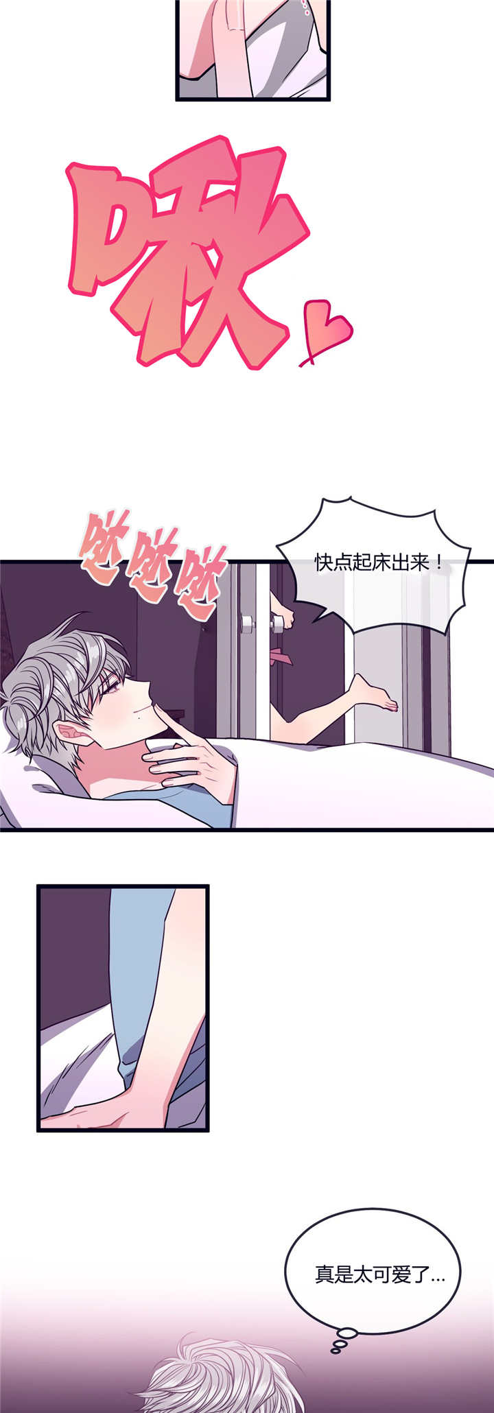 萌犬小白漫画,第18章：现在过去1图