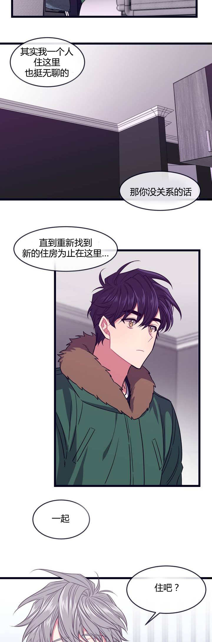 萌犬小白漫画,第3章：借住一晚4图