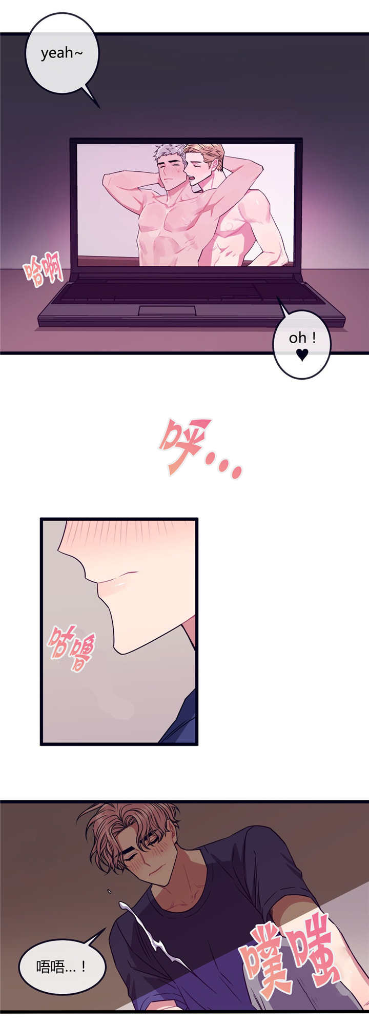 萌犬小白漫画,第17章：吃着狗粮3图