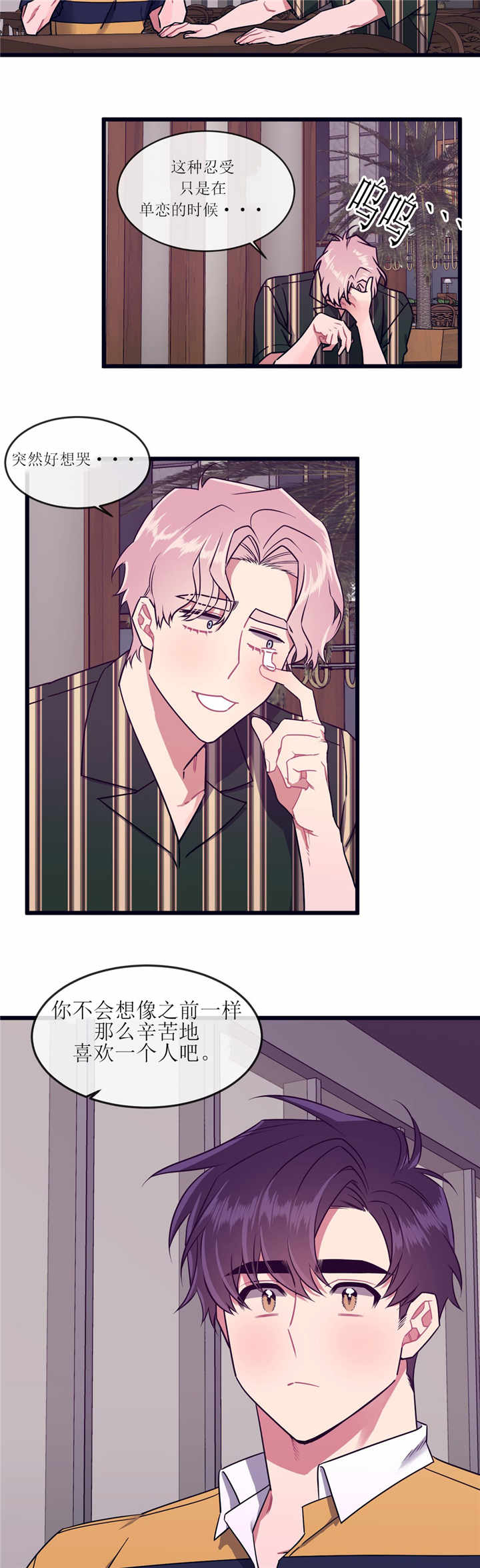 萌犬小白漫画,第55章：再来一次3图