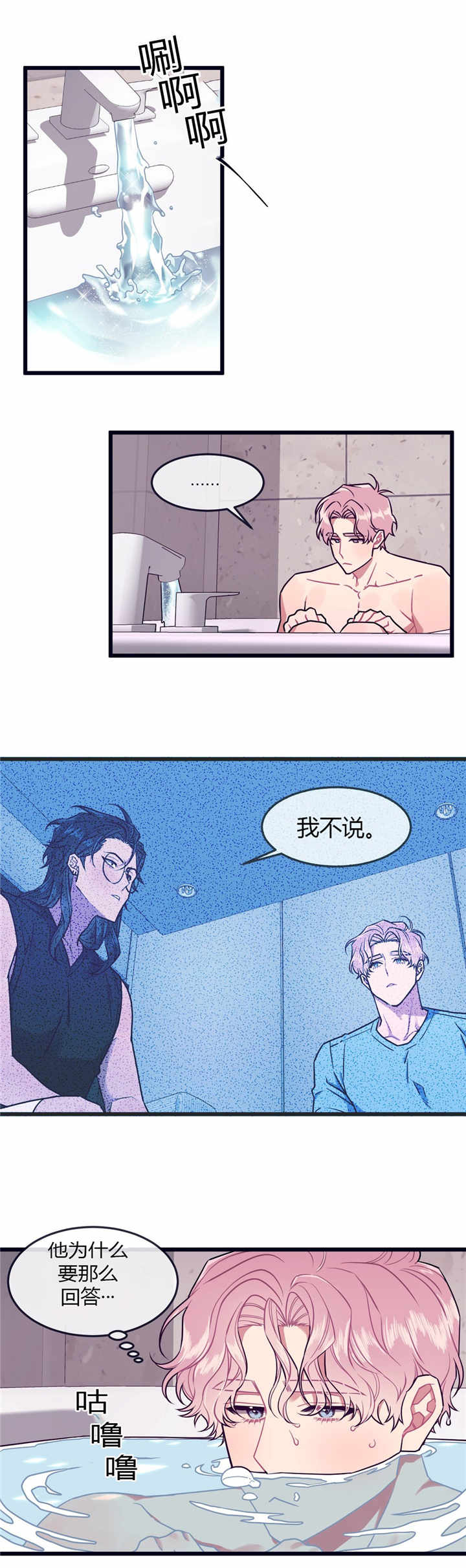 萌犬小白漫画,第51章：当然心动1图