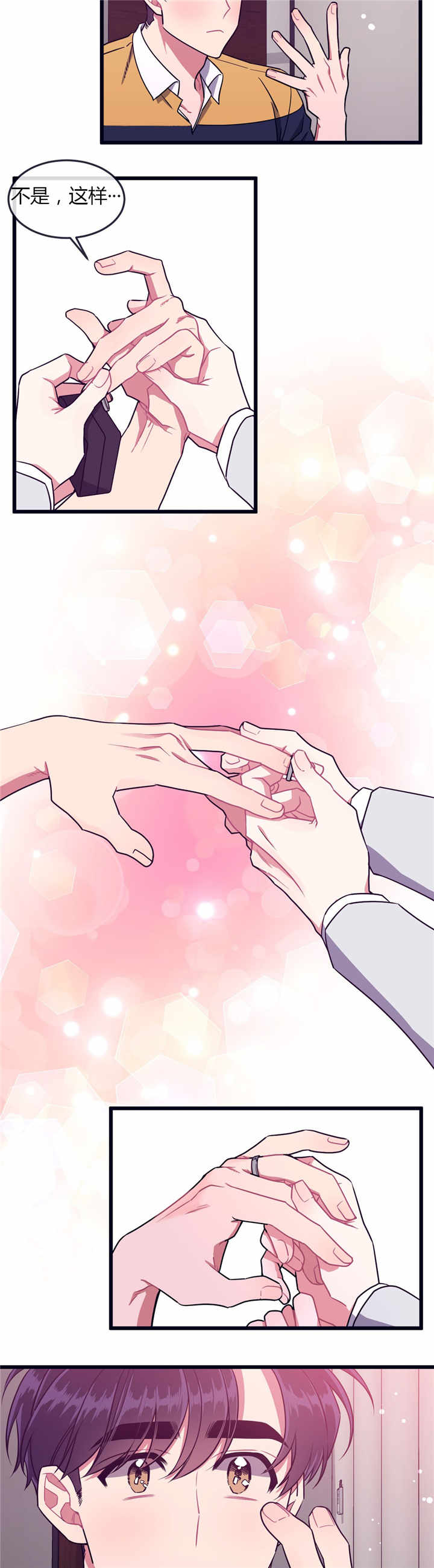 萌犬小白漫画,第56章：帅气的人5图