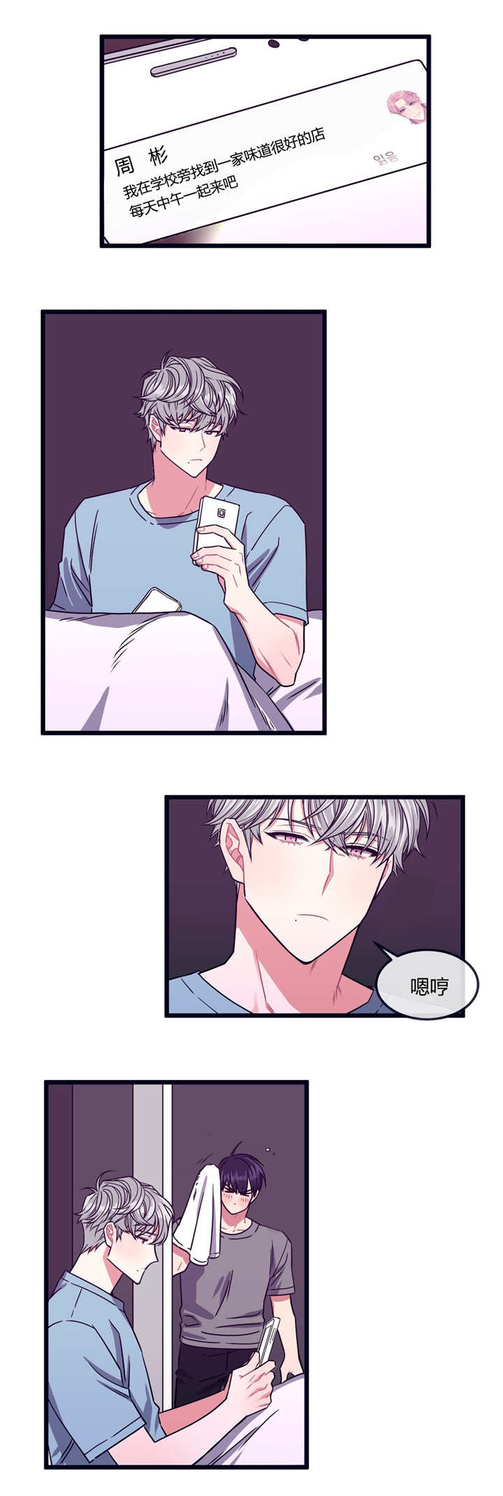 萌犬小白漫画,第17章：吃着狗粮5图