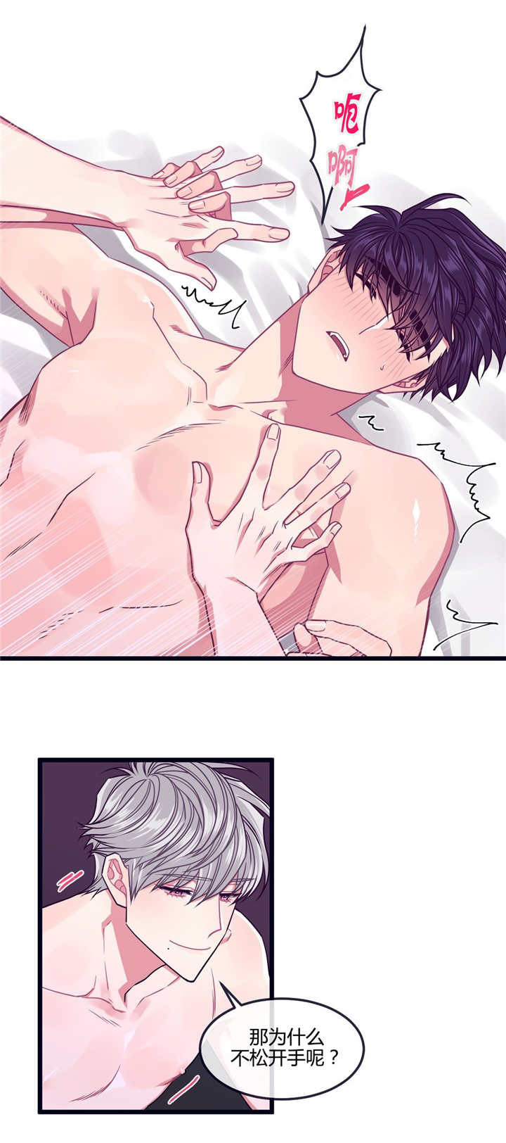 萌犬小白漫画,第16章：亲我一下3图