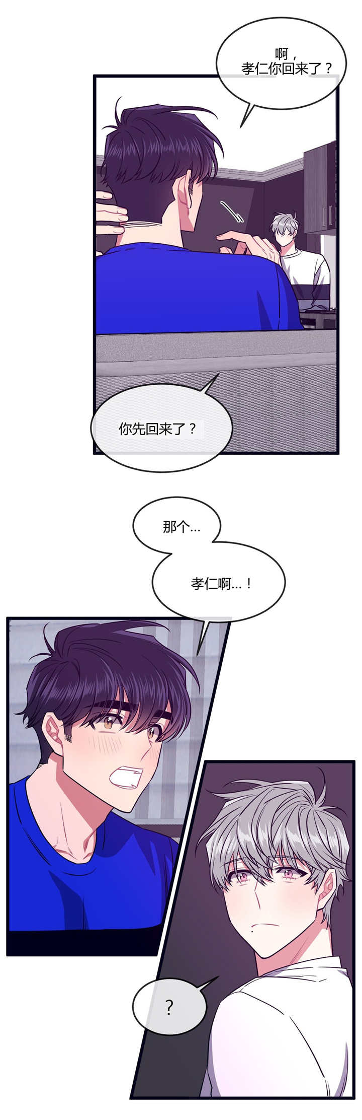萌犬小白漫画,第33章：喜欢哪个1图