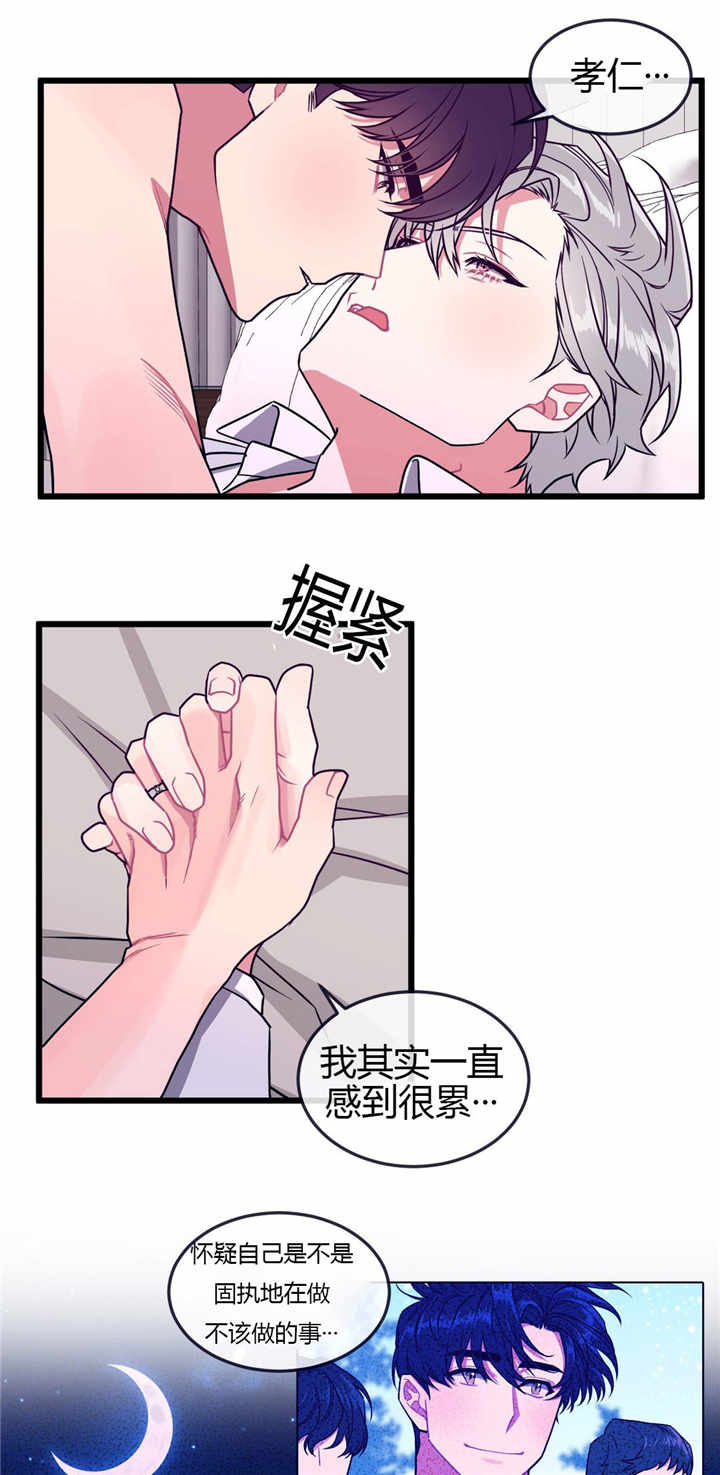萌犬小白漫画,第57章：在我身边1图