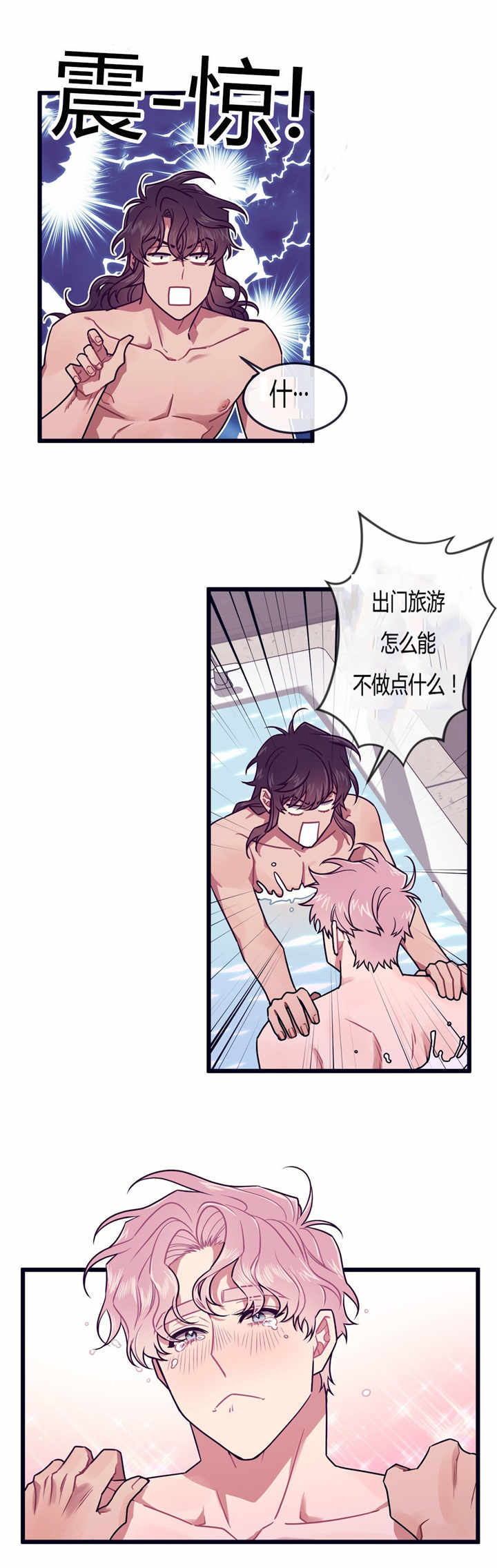 萌犬小白漫画,第51章：当然心动5图