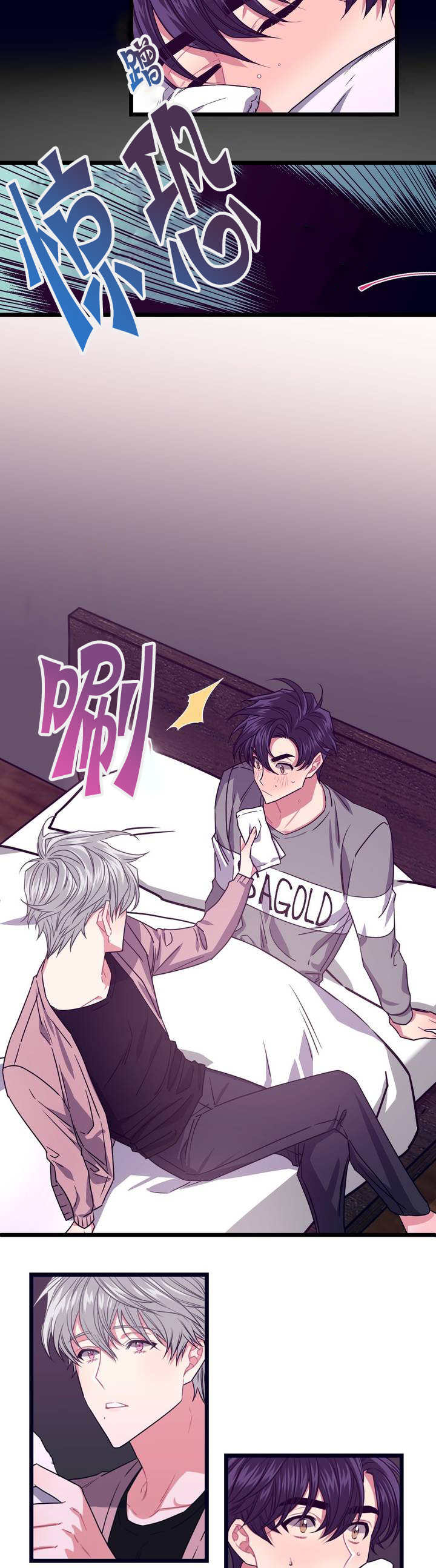 萌犬小白漫画,第4章：真对不起1图