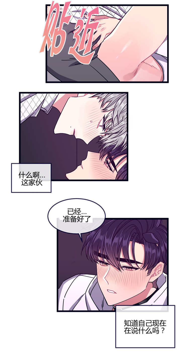 萌犬小白漫画,第23章：被牵着走4图