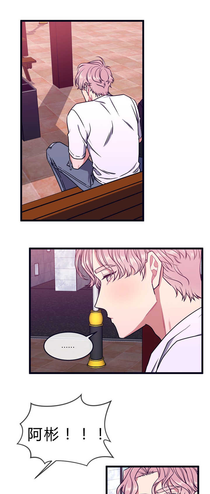 萌犬小白漫画,第47章：我喜欢谁1图