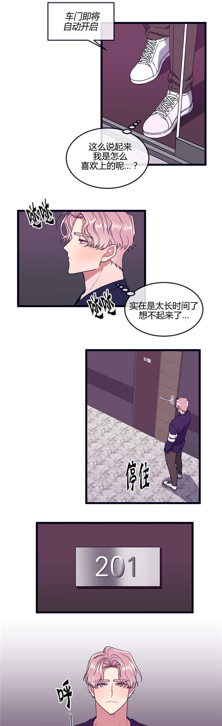 萌犬小白漫画,第25章：什么时候3图