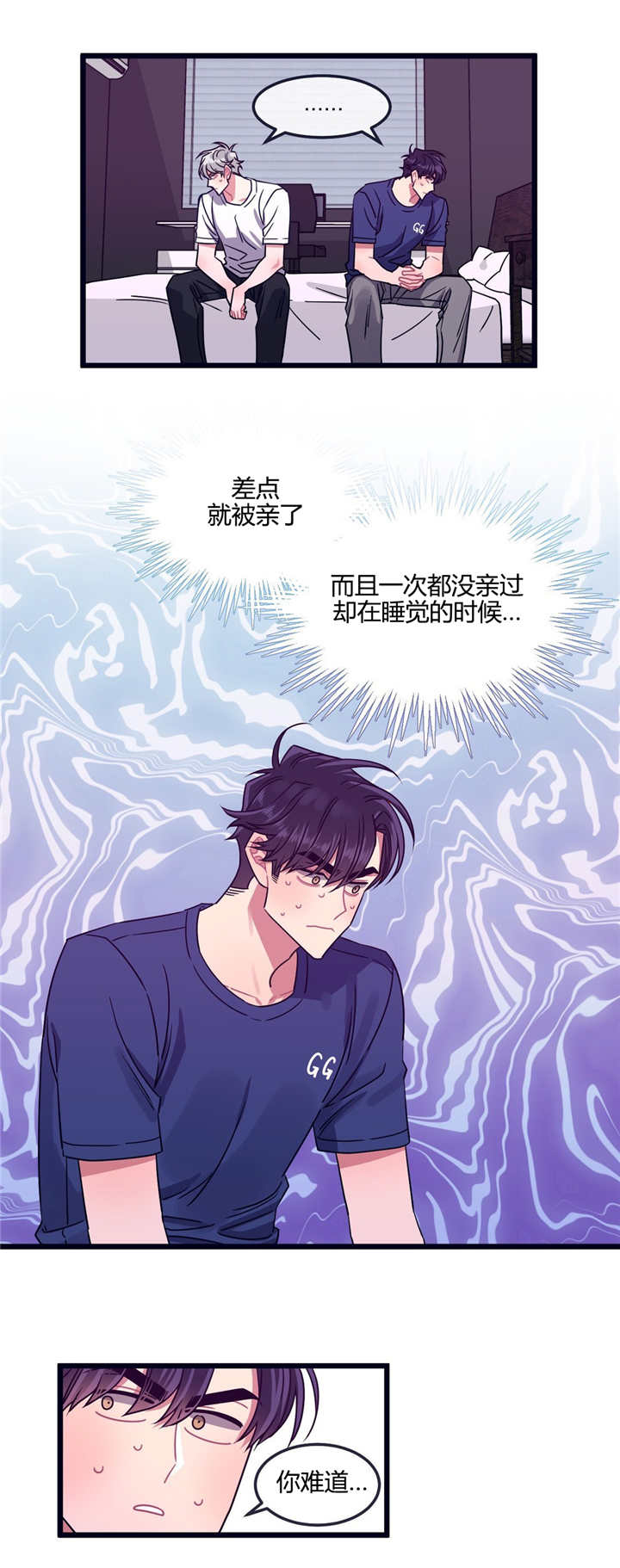 萌犬小白漫画,第11章：宠物治愈1图