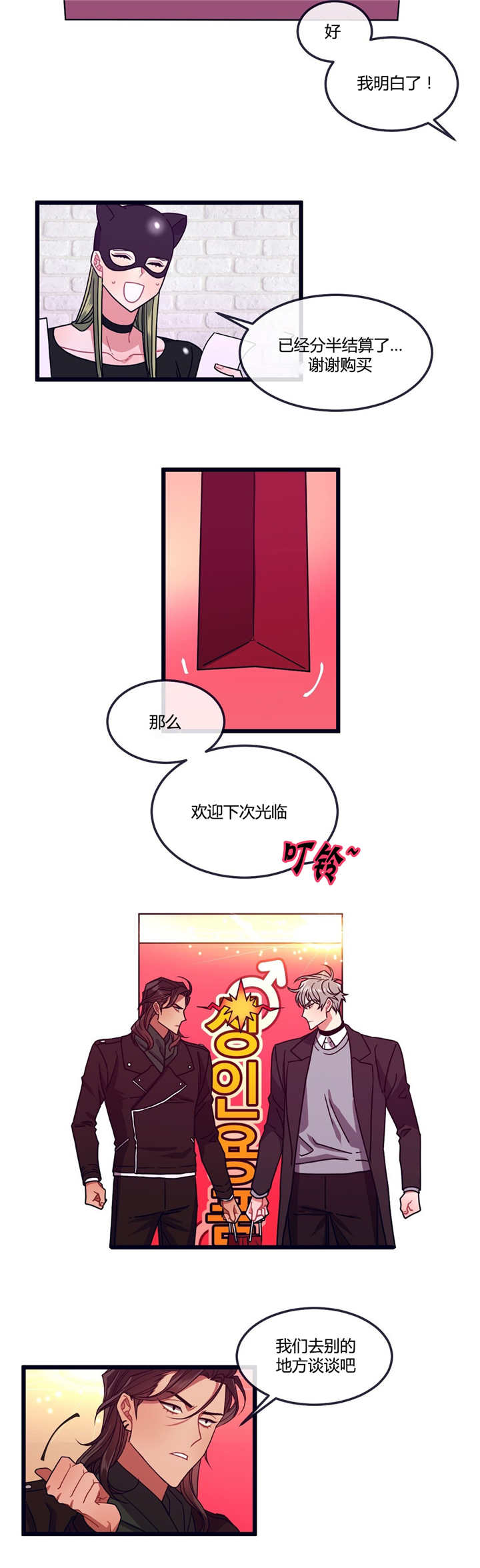 萌犬小白漫画,第10章：过来一下5图