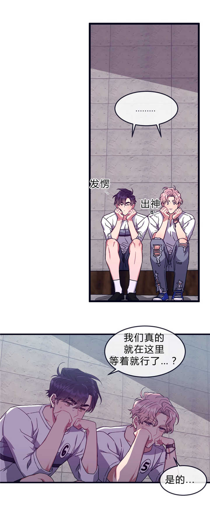 萌犬小白漫画,第39章：跃跃欲试1图