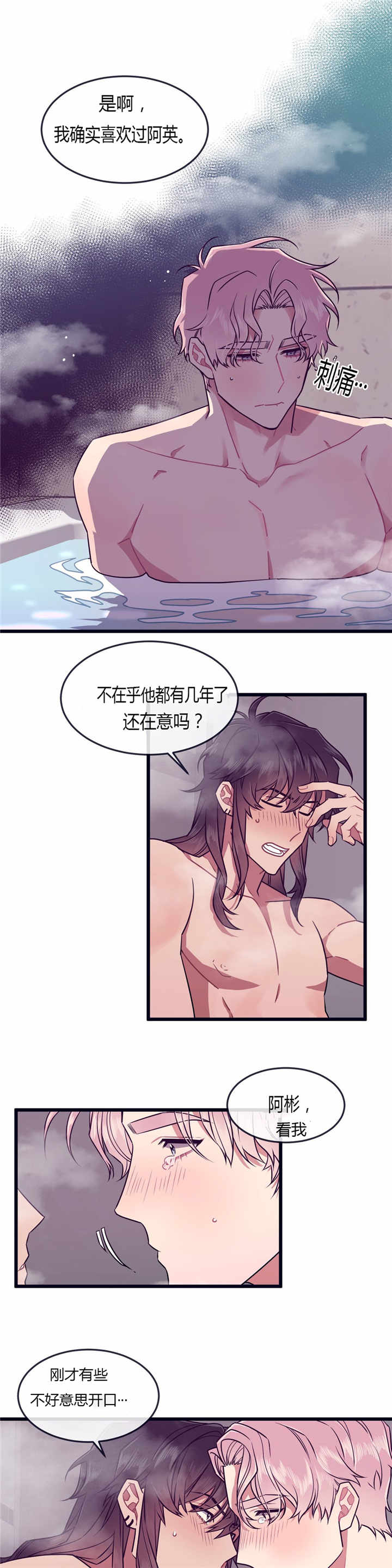 萌犬小白漫画,第51章：当然心动3图