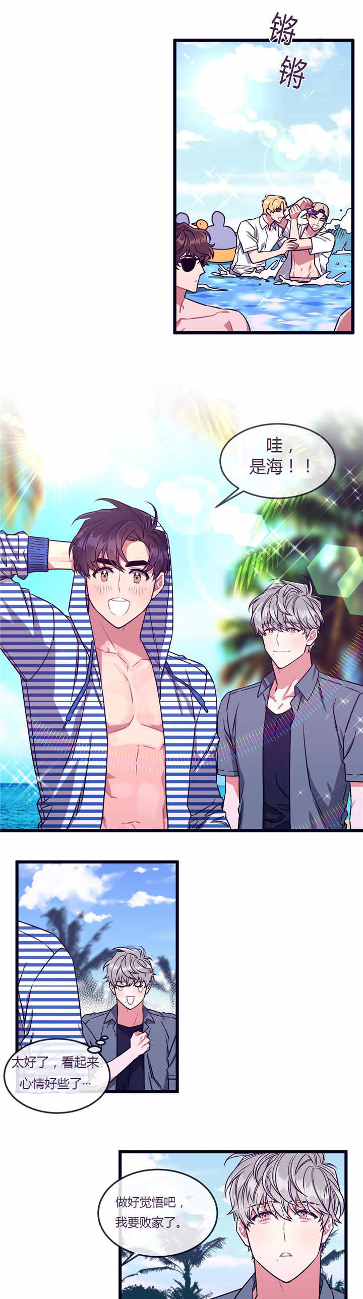 萌犬小白漫画,第49章：出国旅游1图