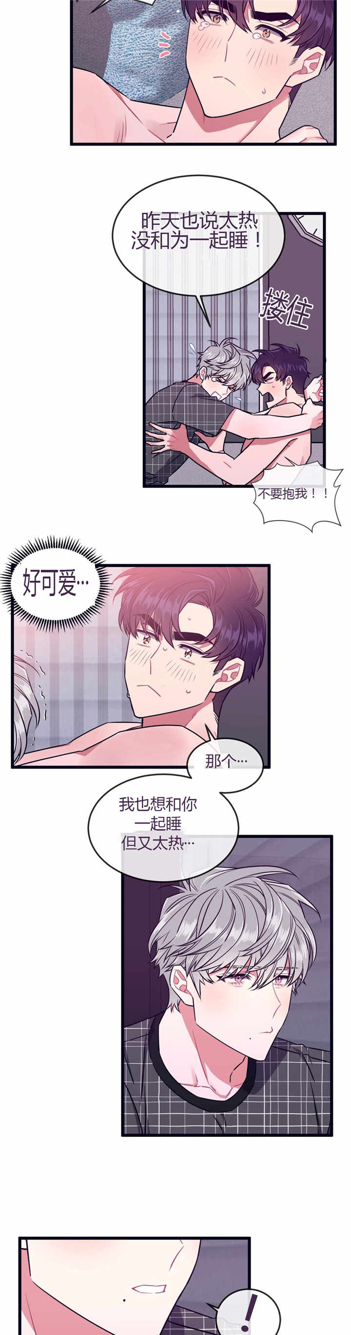 萌犬小白漫画,第49章：出国旅游4图
