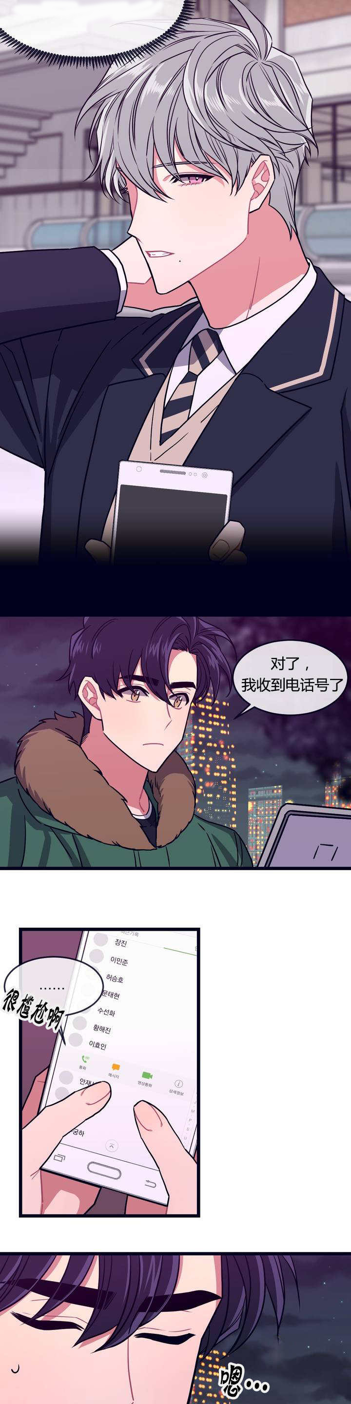 萌犬小白漫画,第2章：一场大火1图