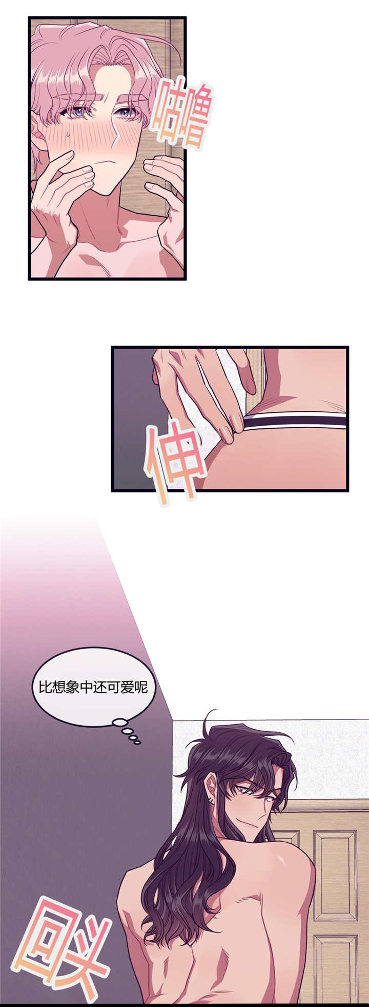 萌犬小白漫画,第30章：和我交往2图