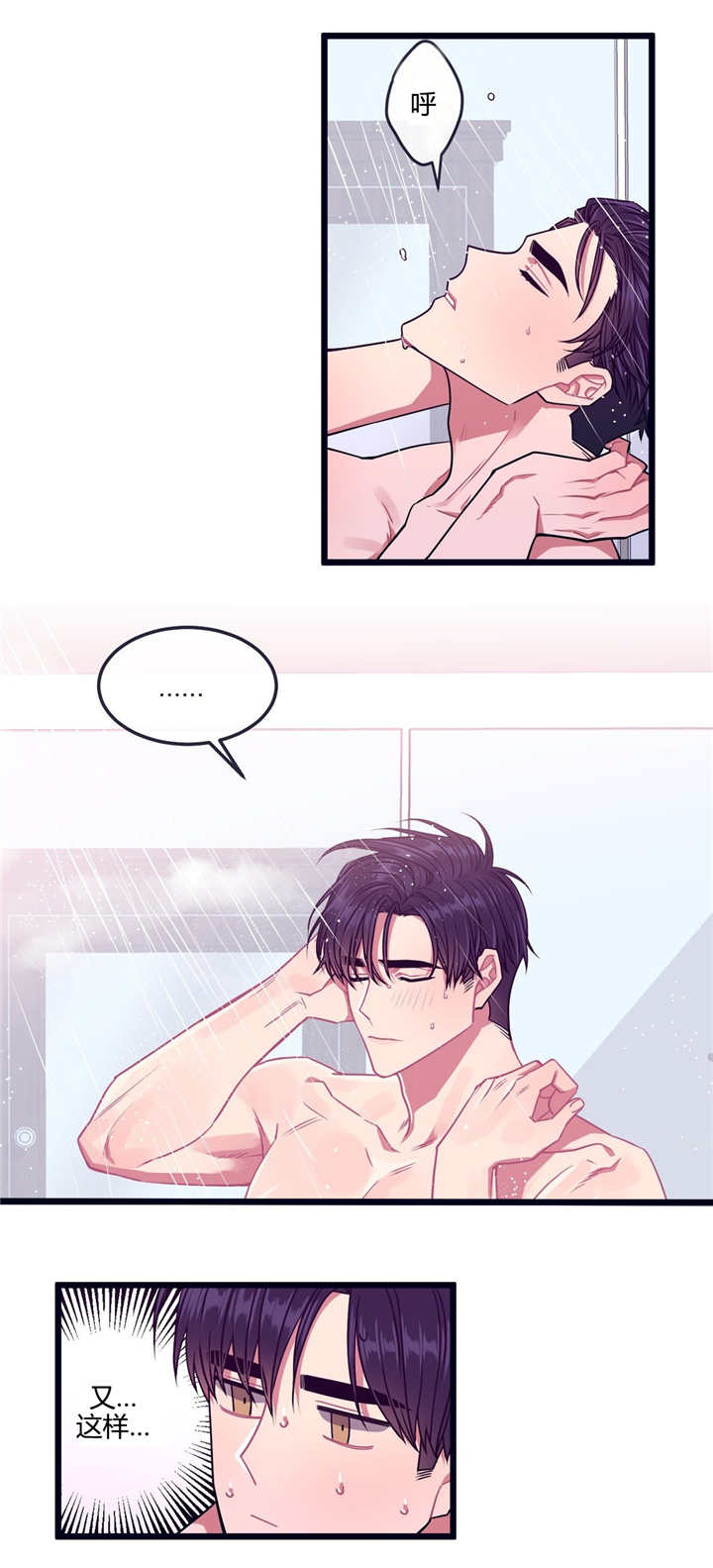 萌犬小白漫画,第16章：亲我一下4图