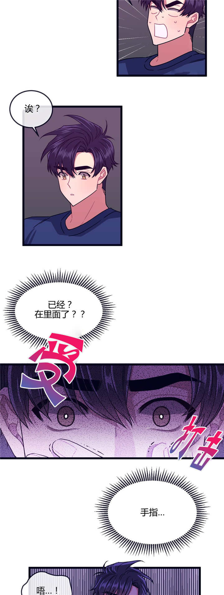 萌犬小白漫画,第13章：是这里吗2图