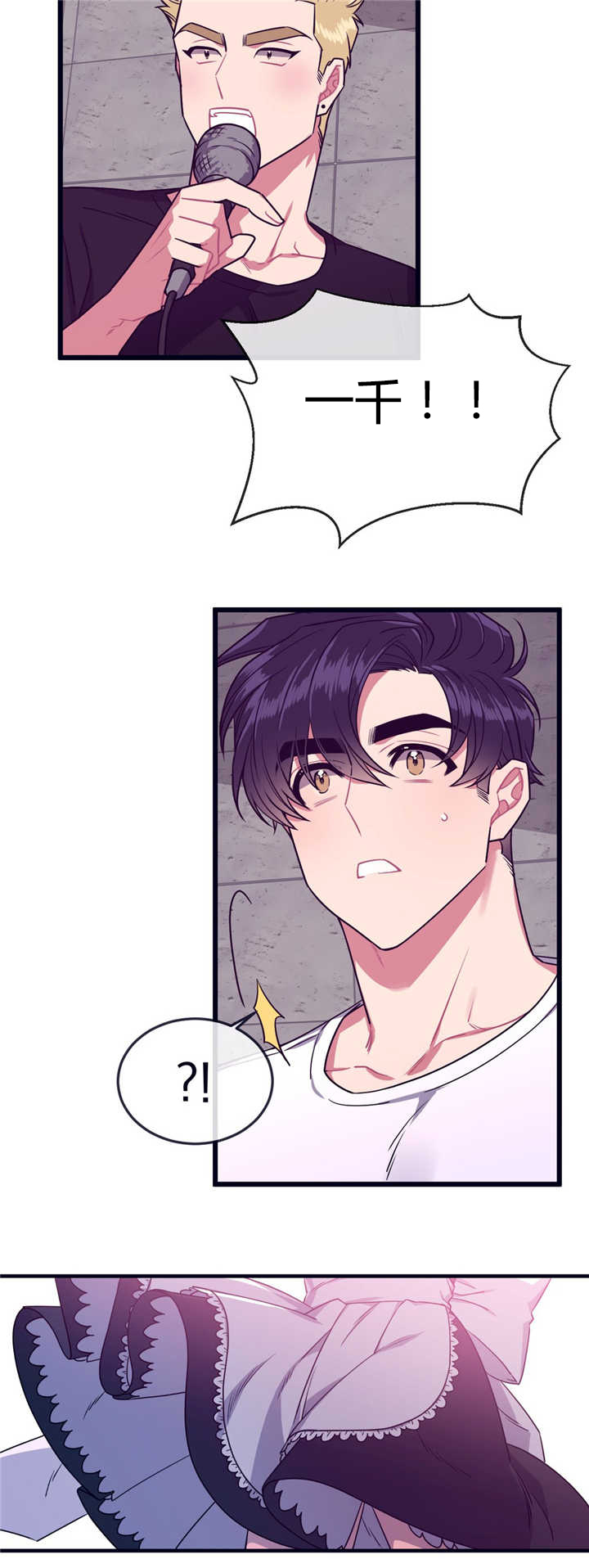 萌犬小白漫画,第41章：竞拍成功3图