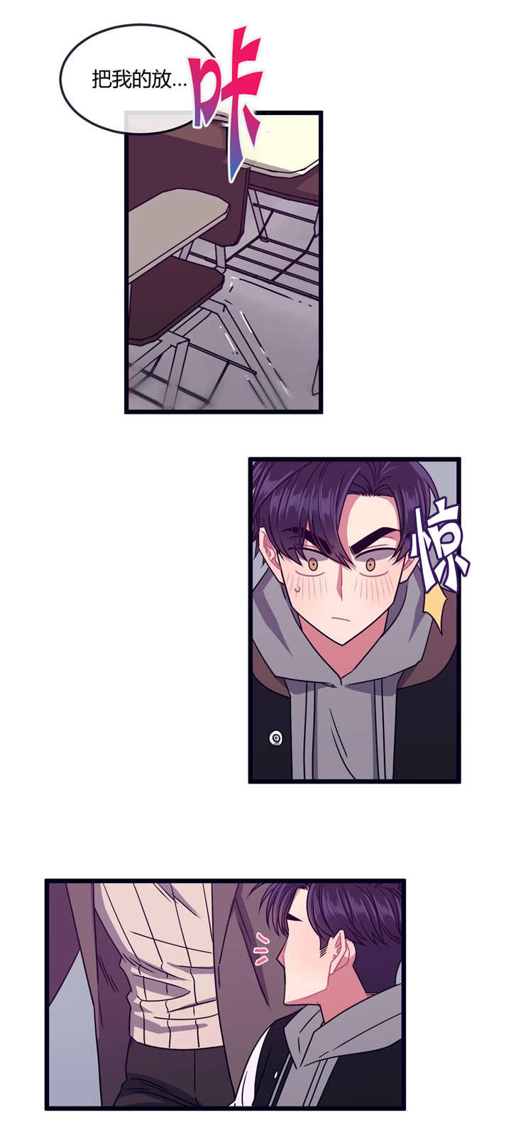 萌犬小白漫画,第14章：非常感谢4图